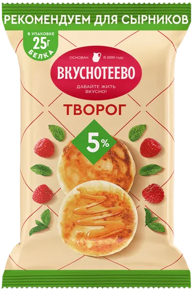 Вкуснотеево Творог 5%