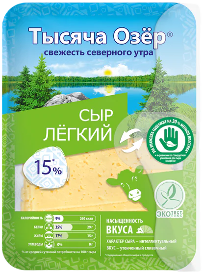 Тысяча Озёр Сыр лёгкий 15%