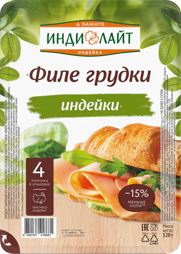 Индилайт Ветчина из грудки индейки